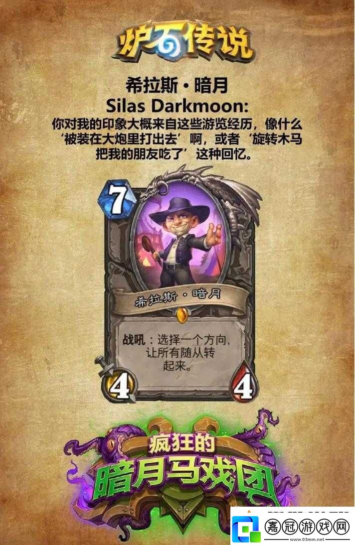 暗月啟迪