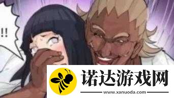 鳴人攻陷雛田：火影世界的激情與曖昧