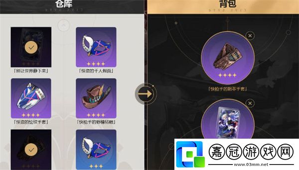 崩壞星穹鐵道群星邀約獎勵領取攻略