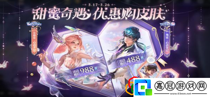 520返場皮膚有哪些游戲活動與限時挑戰