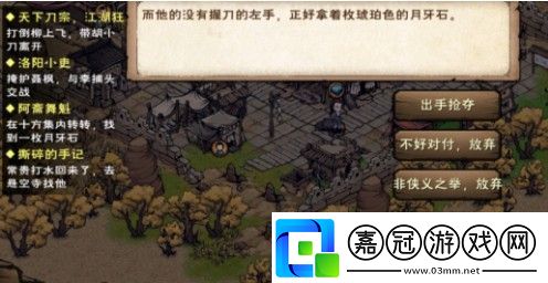 煙雨江湖天魔舞任務怎么做煙雨江湖天魔舞支線攻略