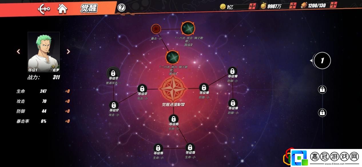 航海王熱血航線佐羅怎么加點