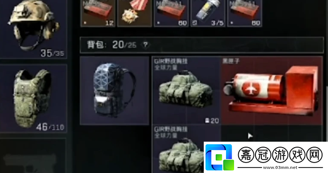 三角洲行動物資室鐵門任務怎么做
