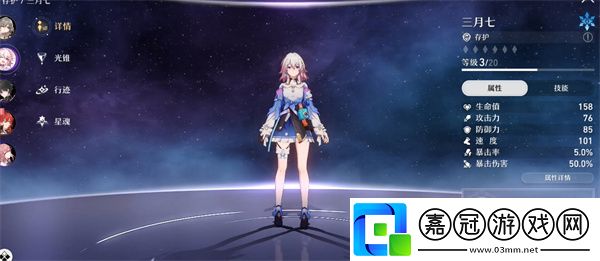 崩壞星穹鐵道御三家攻略