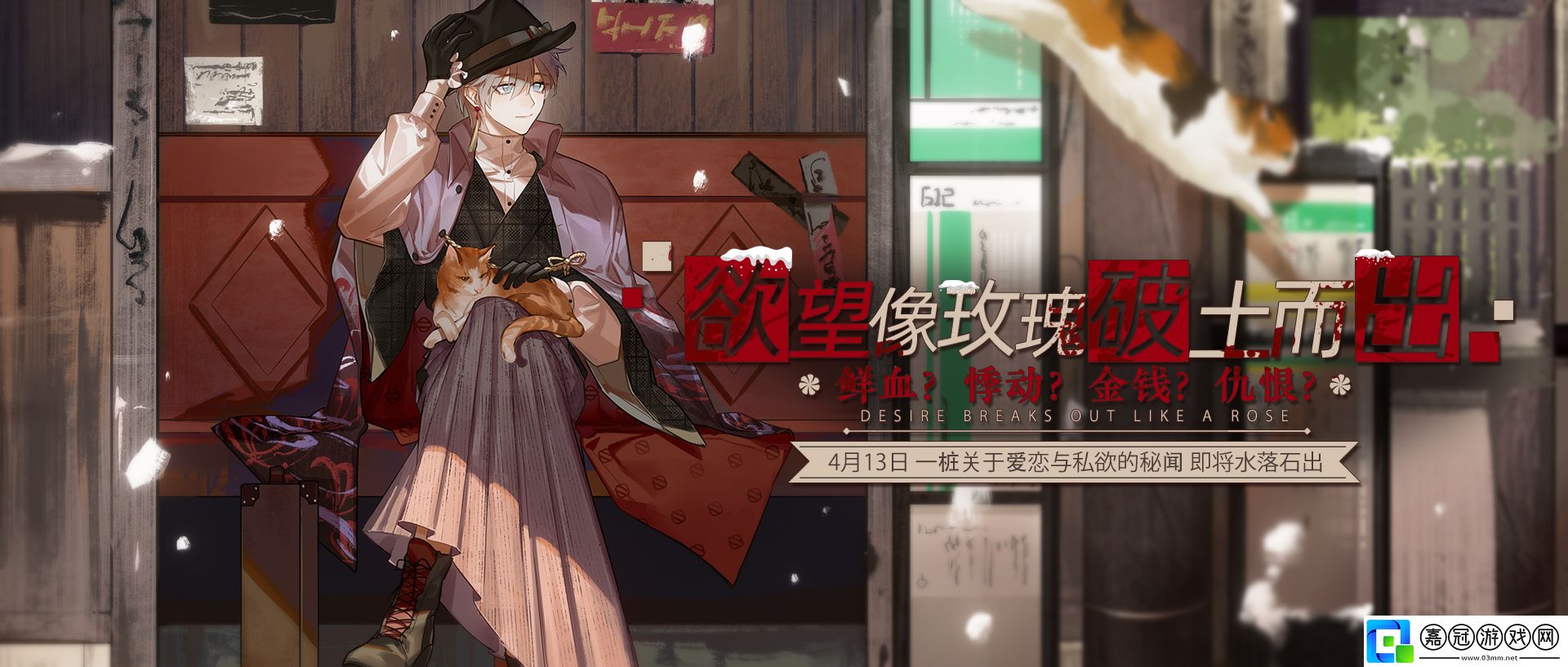 絕對演繹新劇愛之欲上線