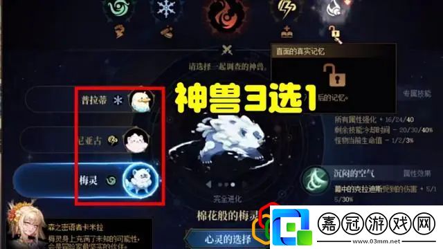 霧神妮貼膜怎么打游戲升級必看技巧