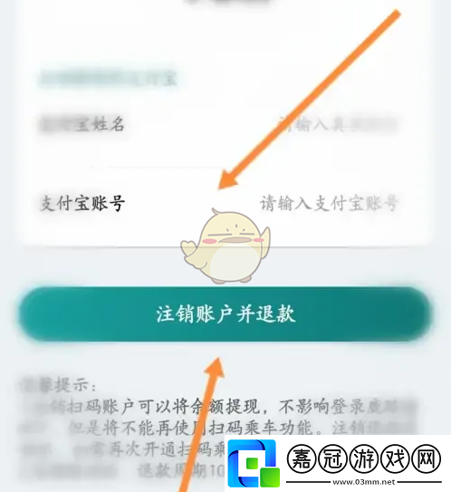 鹿路通怎么退款