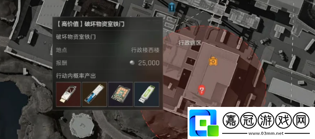 三角洲行動物資室鐵門任務怎么做