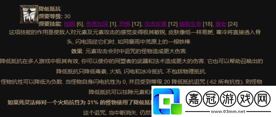 暗黑破壞神2單機(jī)死靈法師攻略暗黑破壞神2死靈開(kāi)荒技巧