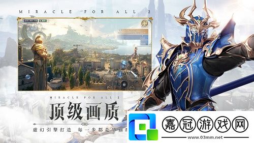 全民奇跡2隱藏任務(wù)攻略大全