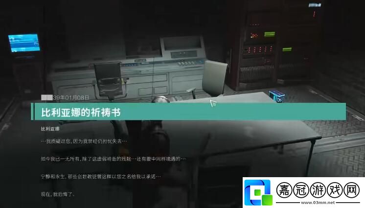 七日世界林中的囈語任務完成方法