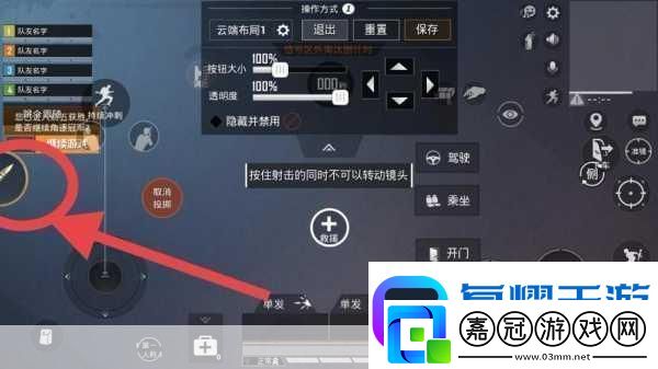 和平精英