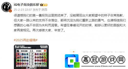 全神班iG止步八強(qiáng)LPL最大流量隊(duì)倒了不敵TES道心破碎快哭了