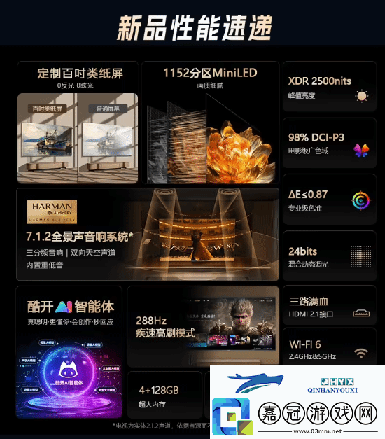 首發8999元！京東首款100英寸定制電視