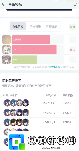 原神抽卡分析鏈接怎么獲取