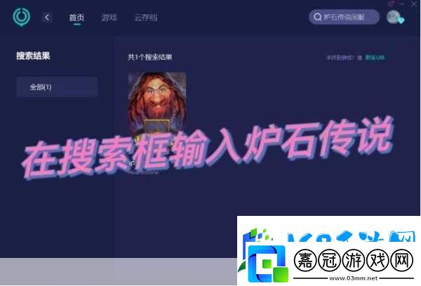 爐石傳說賬號(hào)數(shù)據(jù)更新難題-這里有妙招！