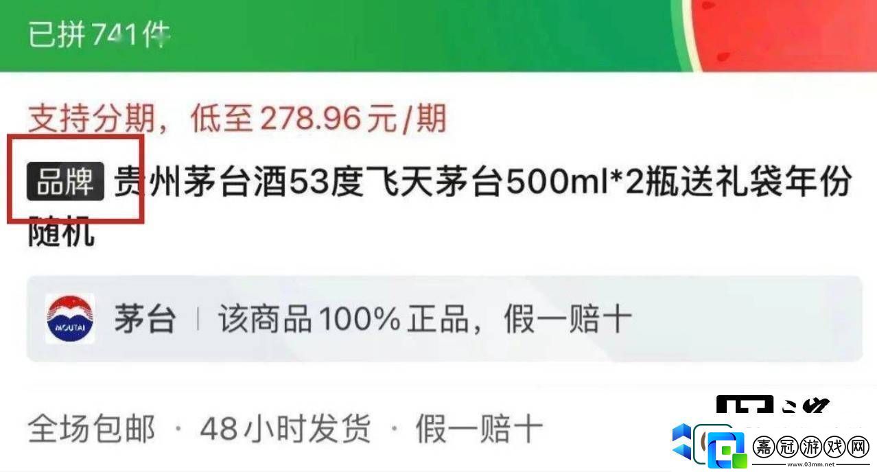 拼多多將對(duì)黑標(biāo)品牌商品訂單收取2%技術(shù)服務(wù)費(fèi)