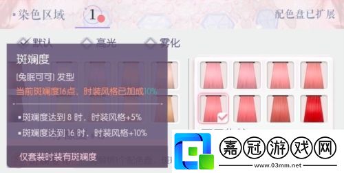 以閃亮之名增加時裝斑斕度方法