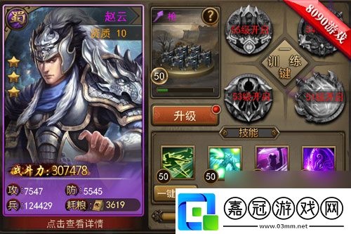銀甲白袍寒槍白馬鐵騎三國武將趙云培養