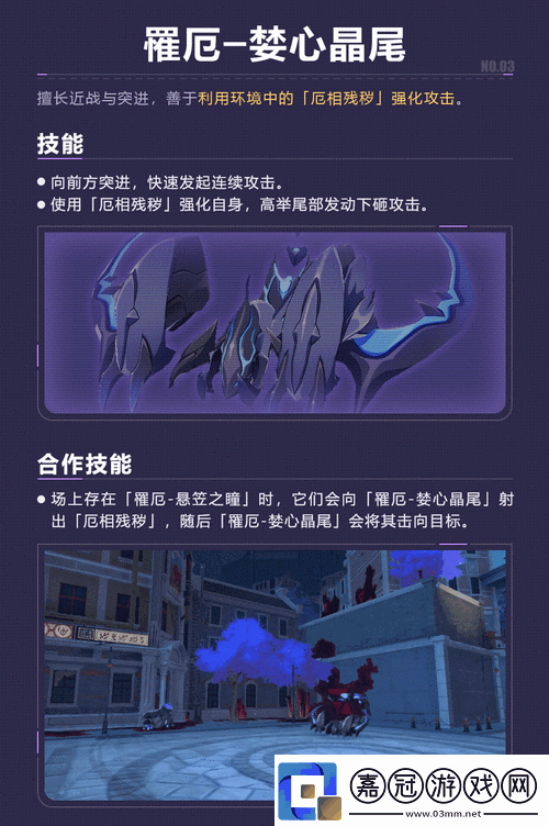 崩壞3蚩尤篇心臟之路神秘BUFF究竟隱藏何種力量外傳魅力何在