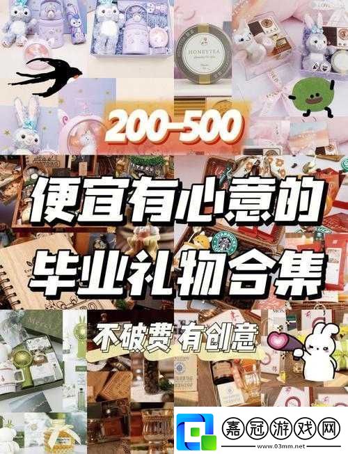 愛弓涼義子畢業(yè)禮物推薦：精選獨特創(chuàng)意禮物-讓畢業(yè)季更難忘