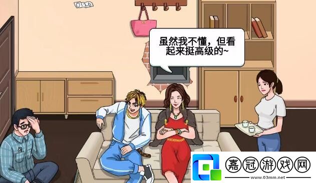 進(jìn)擊的漢字正道的光3