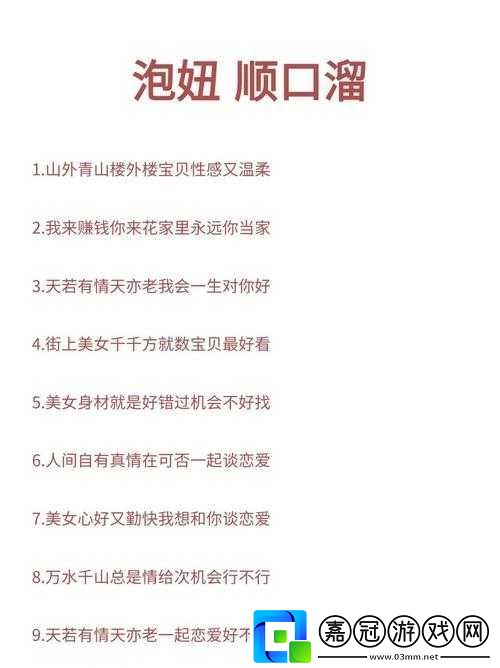 好呀-請您先給我提供泡妞視頻相關的具體描述或關鍵詞等信息-以便我生成