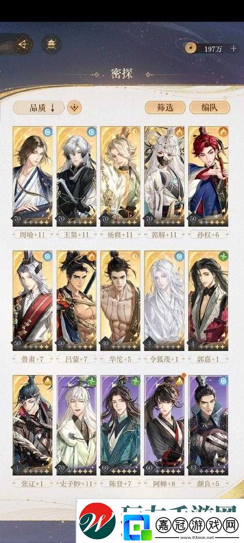 少年三國志深度攻略
