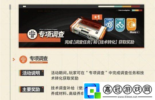 明日方舟孤星活動復刻全關卡怎么過