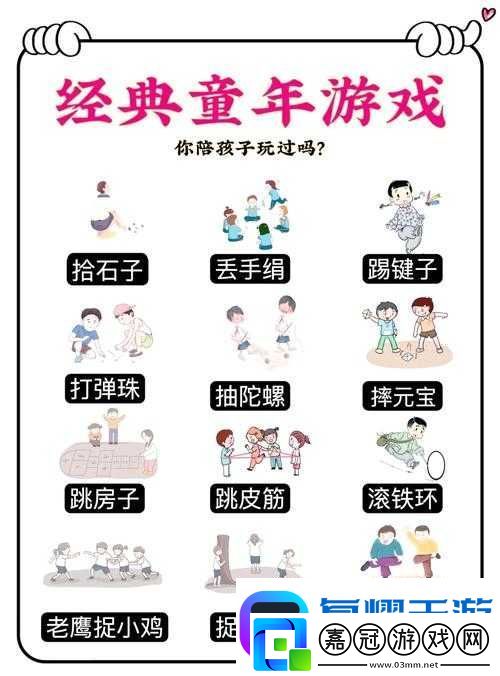 小時候堂哥騙我玩游戲的搞笑回憶：那些年被坑的童年趣事大揭秘