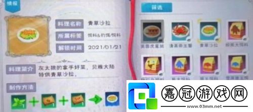 創造與魔法灰太狼飼料怎么做多少包創造與魔法灰太狼飼料配方以及位置