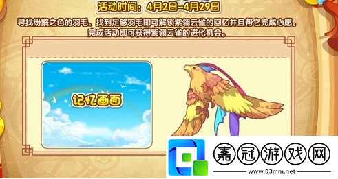 洛克王國紫翎云鵬技能怎么樣