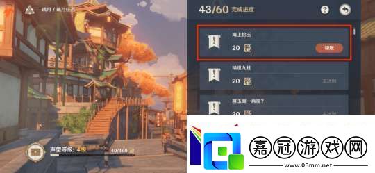 【原神】V5.2攻略