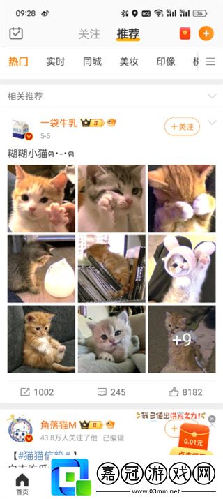 微博查看訪客記錄的方法是什么