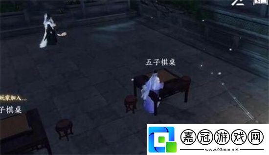 逆水寒手游五子棋在哪-逆水寒手游五子棋位置介紹