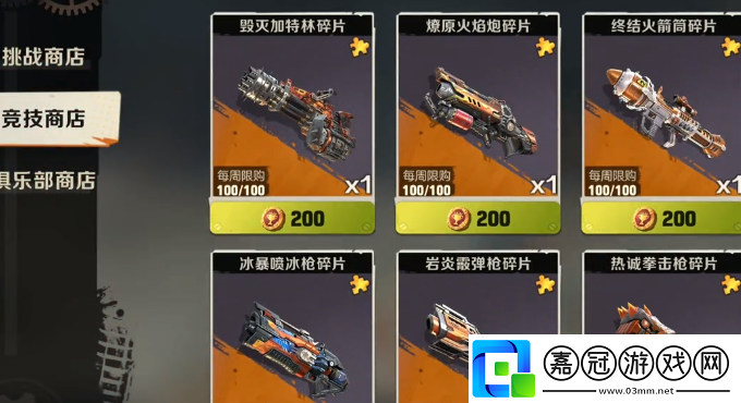 合金彈頭覺醒飾品獲取攻略