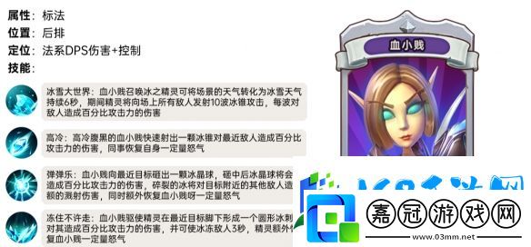 我叫MT歸來血小*角色技能詳情一覽