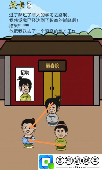 逃離皇宮第5關通關攻略-逃離皇宮第5關攻略怎么過共享技巧