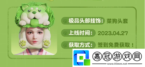 永劫無間蔬菜狗頭套/蔬菜白菜刀獲取方法-永劫無間菜狗頭套怎么獲得