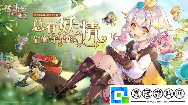 諾弗蘭物語配方大全2021諾弗蘭物語150種基礎配方一覽