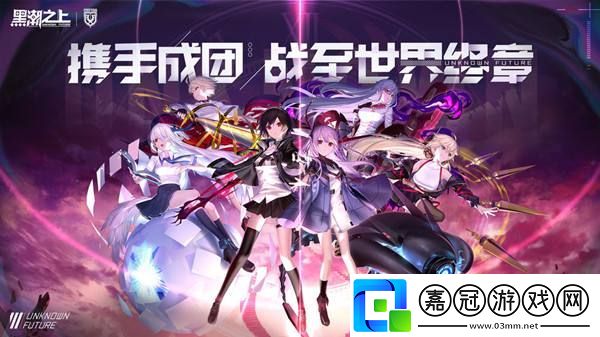 黑潮之上PVP模式怎么玩-PVP模式玩法介紹共享技巧