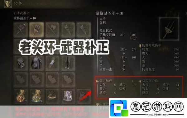 艾爾登法環(huán)武器升級鍛造石全攻略