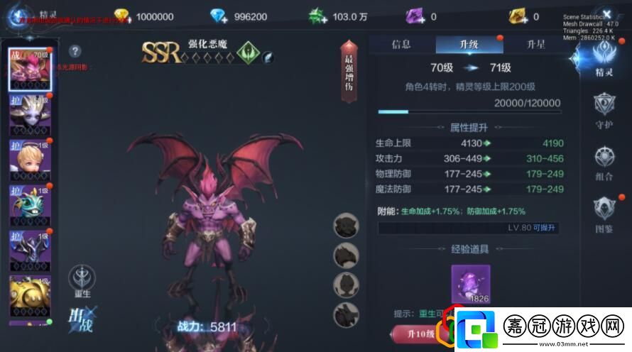 全民奇跡2精靈派遣怎么升級(jí)