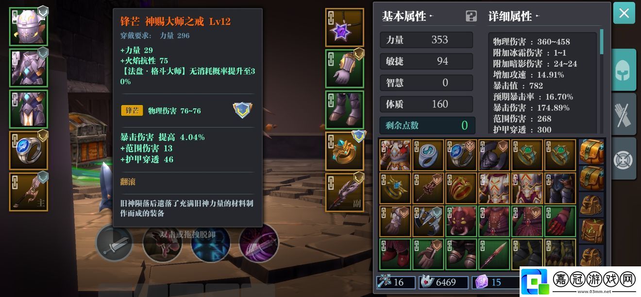 魔淵之刃負心人雙刀怎么玩