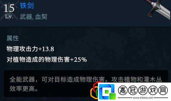 鐵制武器怎么解鎖充分利用游戲中的任務提示和線索