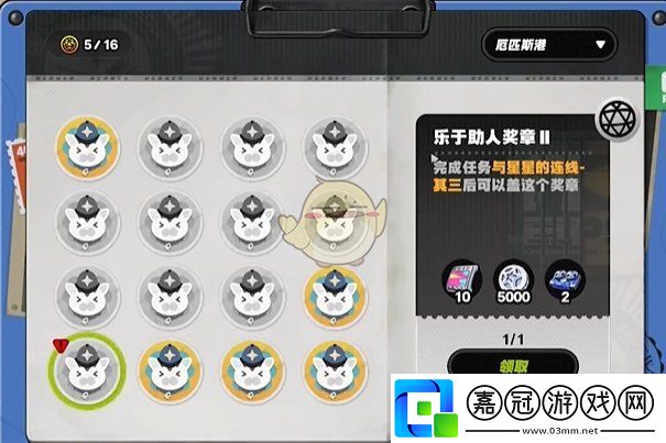 絕區零1.4厄匹斯港樂于助人獎章2怎么收集