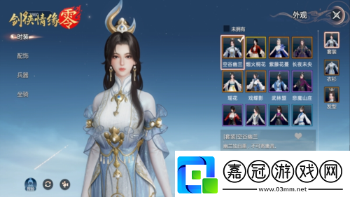 形象萬千西山居劍俠情緣·零高精度捏臉系統(tǒng)曝光