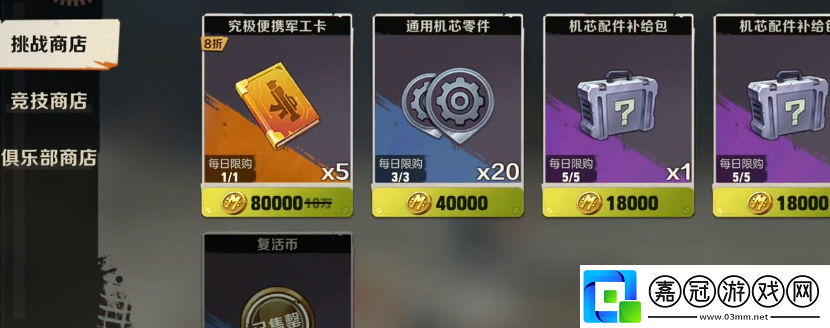 合金彈頭覺醒飾品獲取攻略