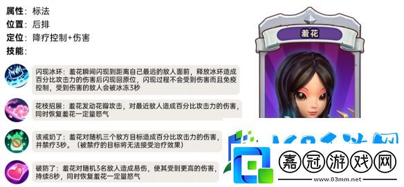我叫MT歸來(lái)羞花角色技能詳情一覽