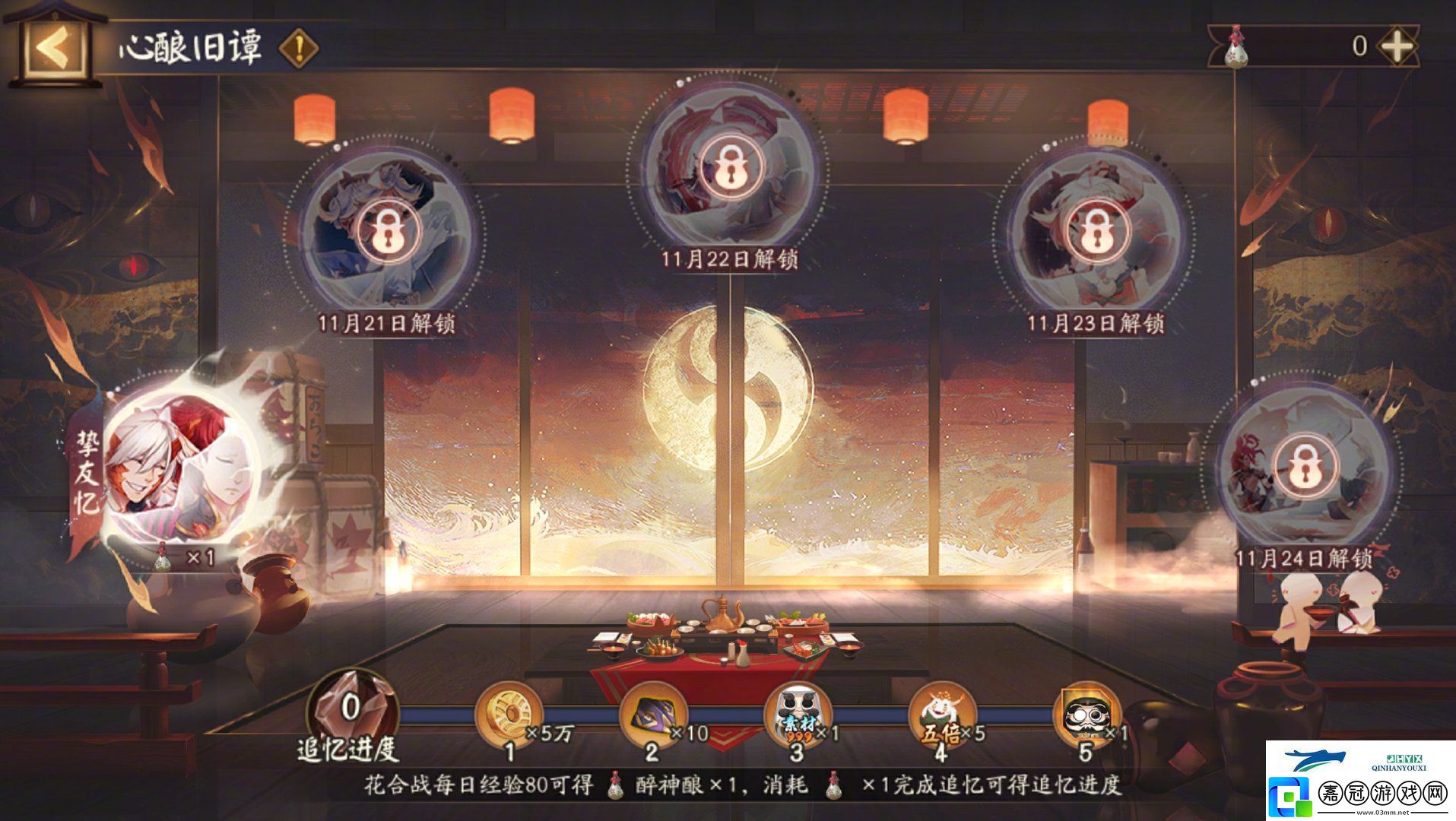 陰陽師心釀舊譚活動介紹陰陽師心釀舊譚怎么玩
